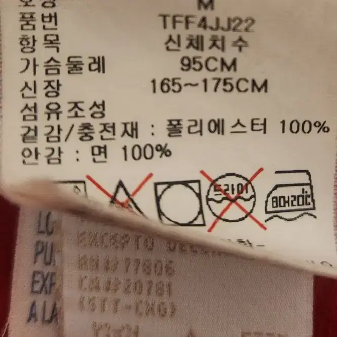 타미힐피거 누빔 자켓