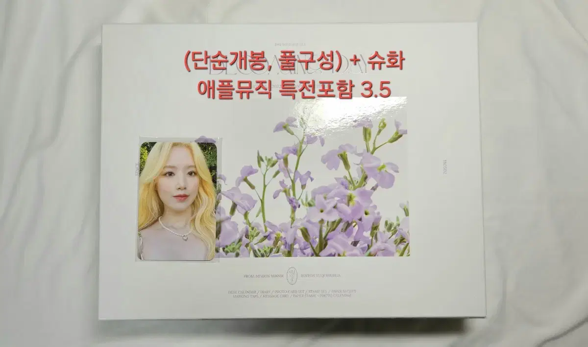 Gidles 2023 season's greetings WTS