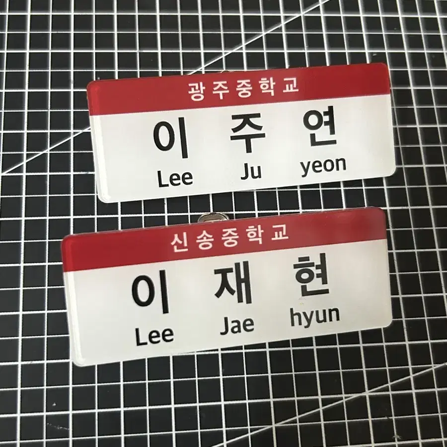 더보이즈 주연 현재 아크릴 명찰 양도