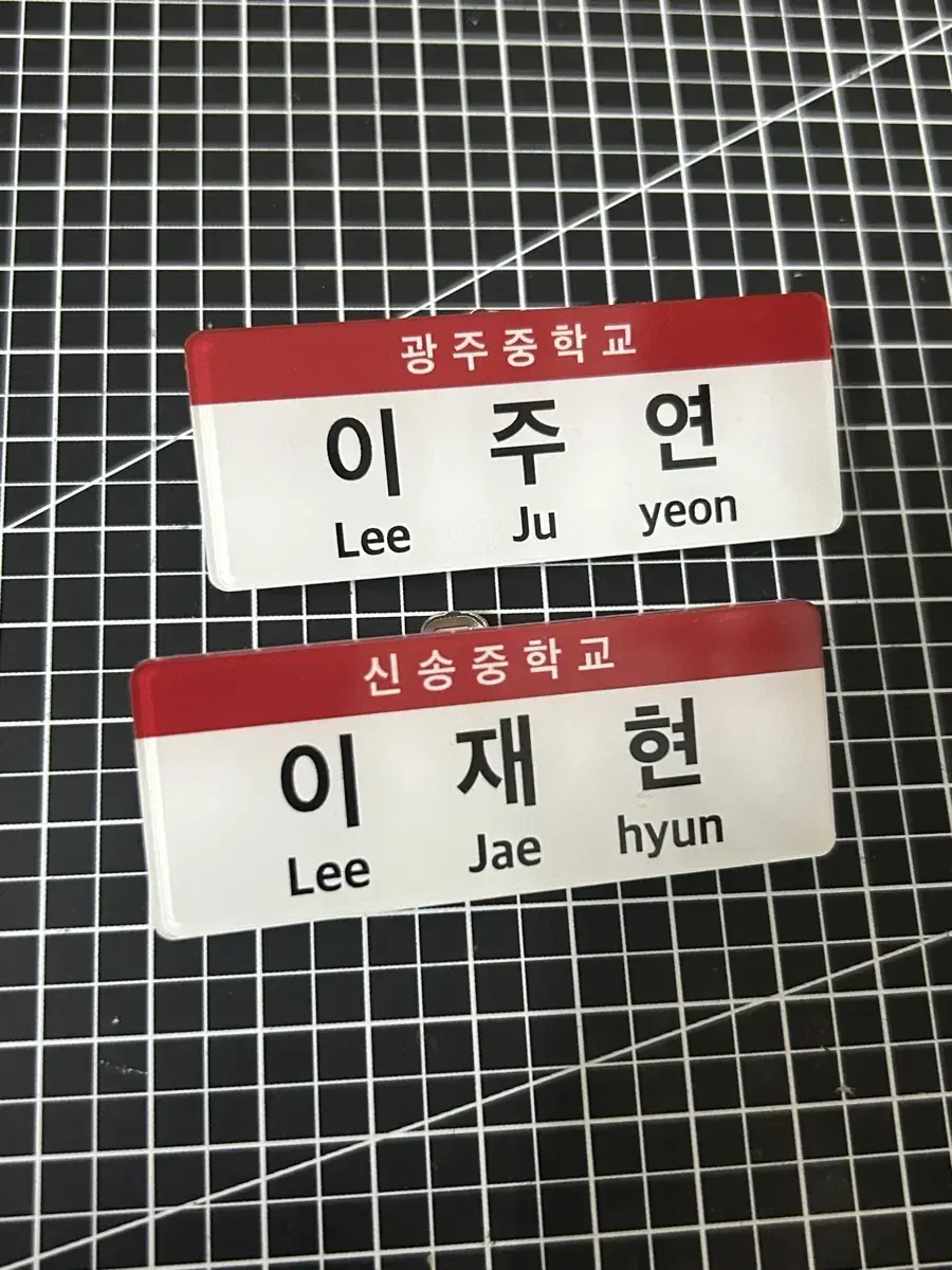 The Boyz juyeon hyunjae acrylic Name Badge WTS