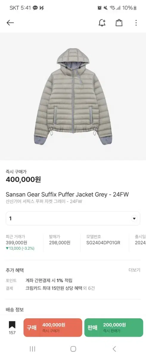 [1.2.3] Sansan Gear Surfix Puffer Jacket Gray