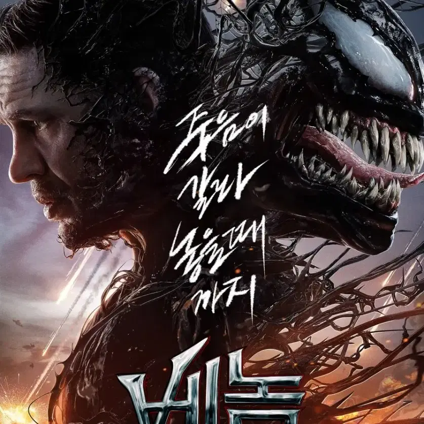 베놈CGV7300/보통의가족CGV6300/리틀엠마CGV5200