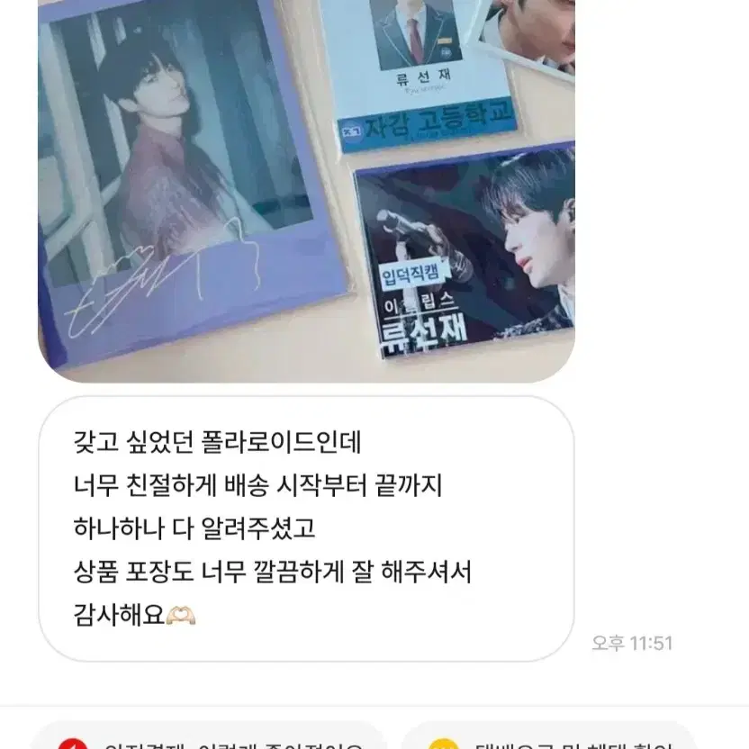 구매, 교환 후기 모음