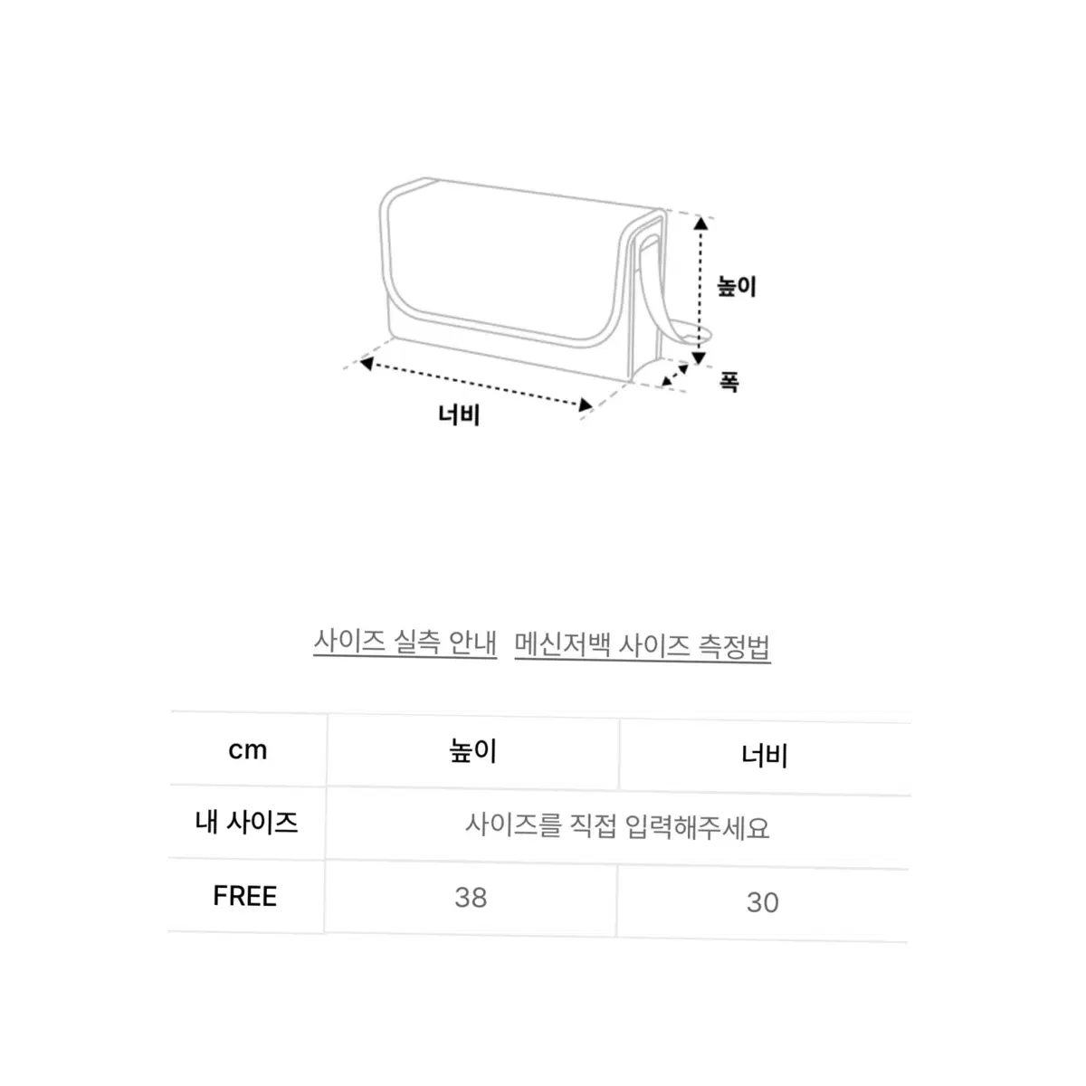 메종미네드 스트링 크로스백