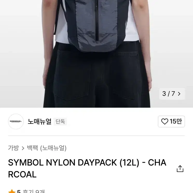 노매뉴얼 백팩 (SYMBOL NYLON DAYPACK) 급처