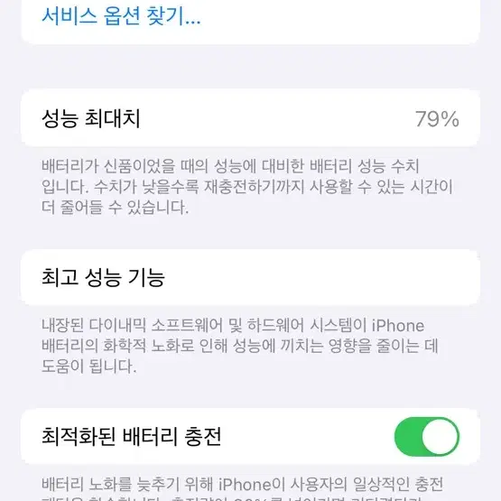 아이폰 13pro 128 판매합니다 (그래파이트색상)