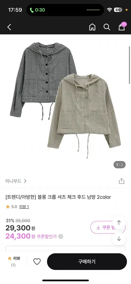 블롱 크롭 셔츠 체크 후드 남방 블랙