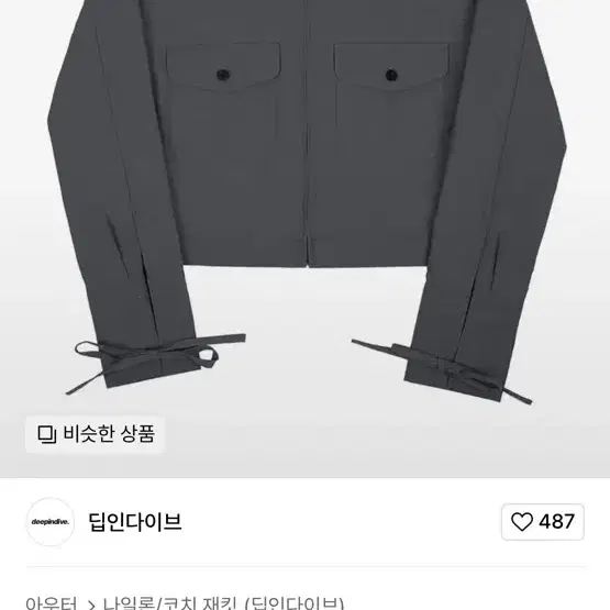 딥인다이브 Tanos rope crop jacket