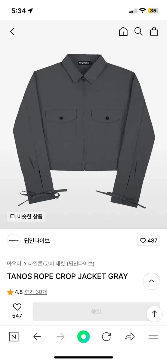 딥인다이브 Tanos rope crop jacket