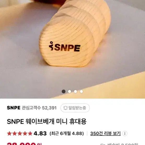 snpe 미니베개