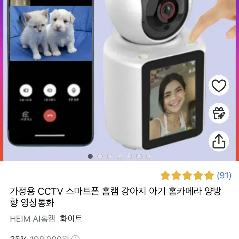 (새상품)가정용CCTV 홈캠 강아지아기양방향.영상통화