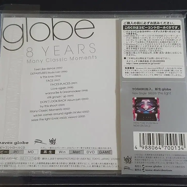 globe 글로브 앨범 Many Classic Moment 베스트음반