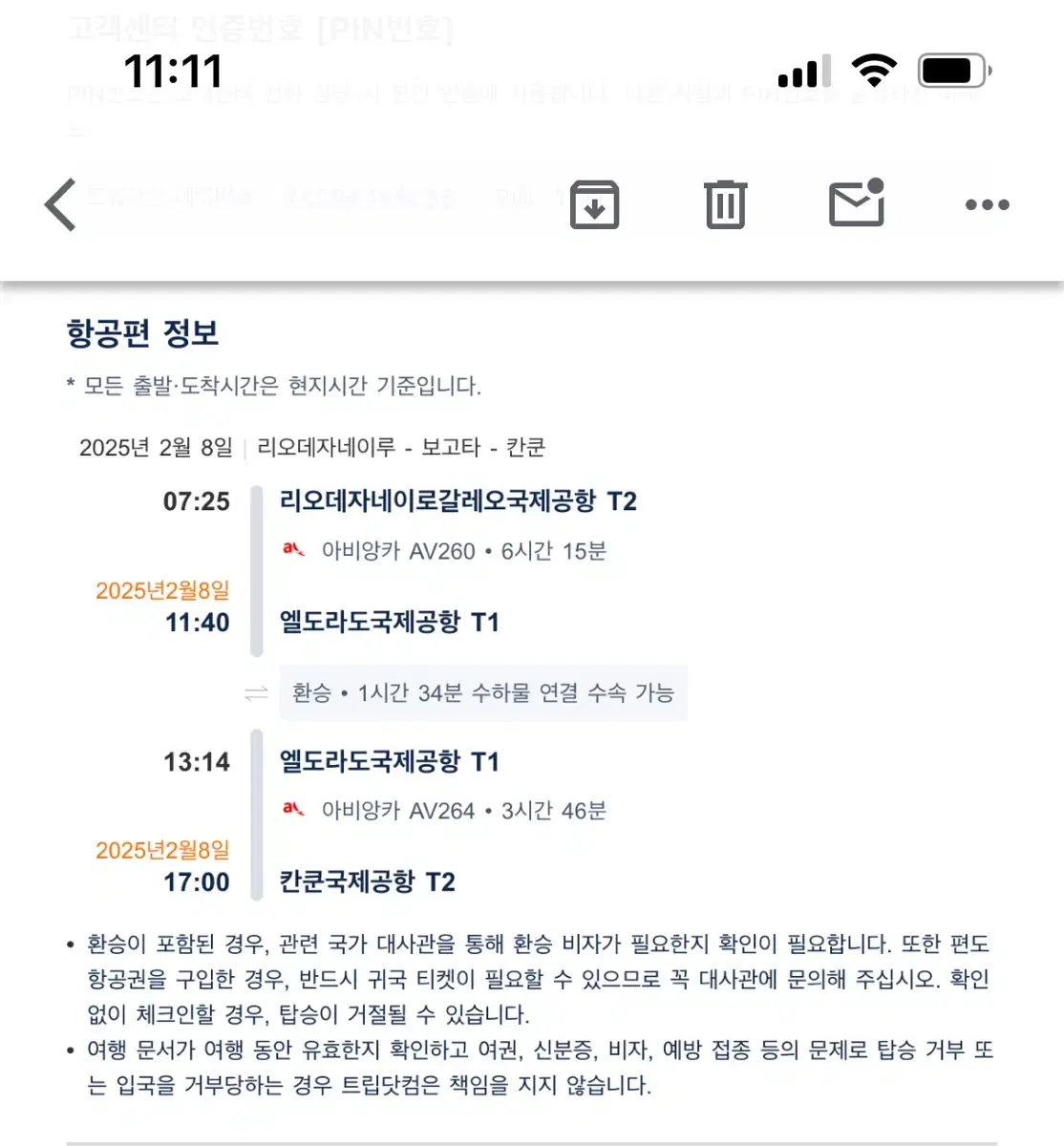 리우 발 보고타(환승) 칸쿤 행 항공권 판매합니다.