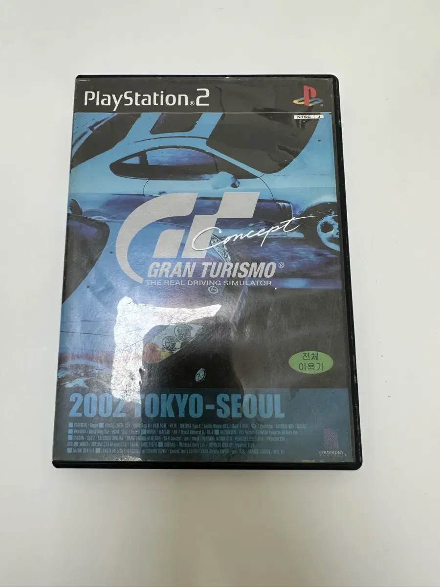 ps2 정품 명작 고전게임 GRAN TURISMO 팝니다