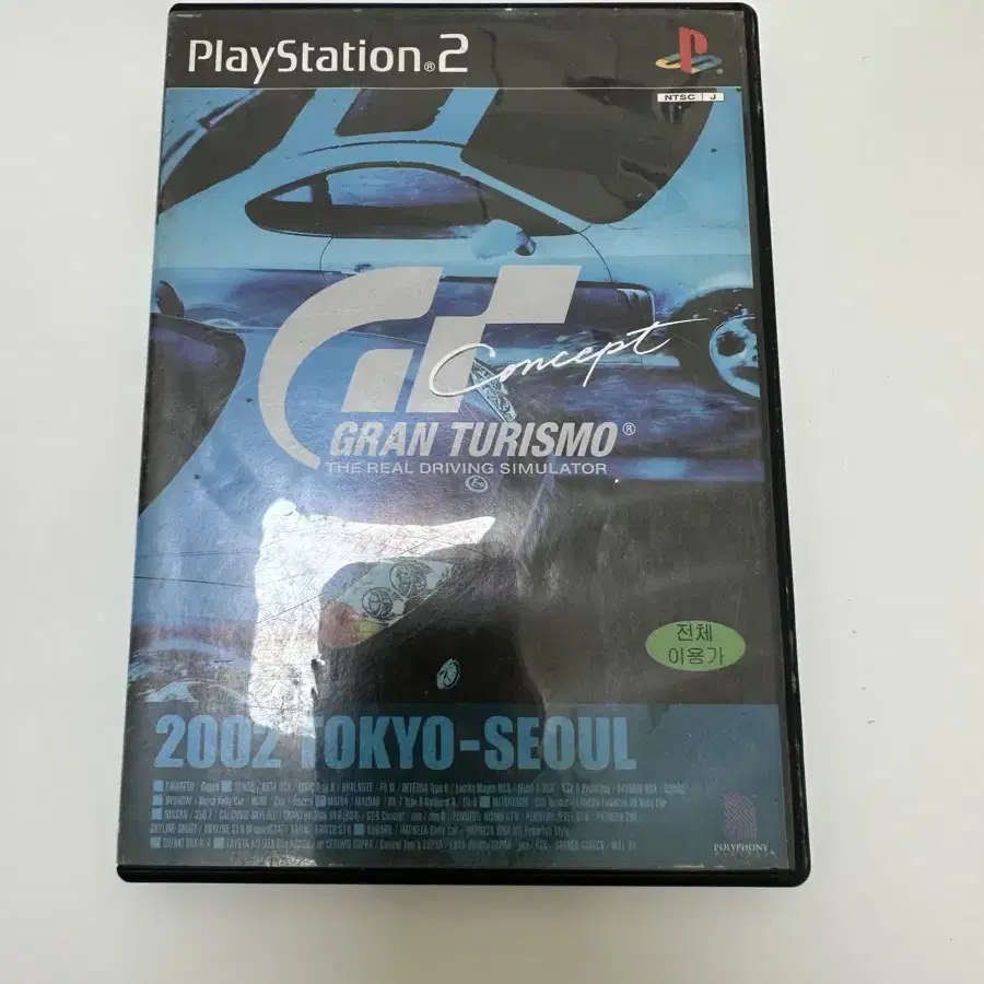 ps2 정품 명작 고전게임 GRAN TURISMO 팝니다