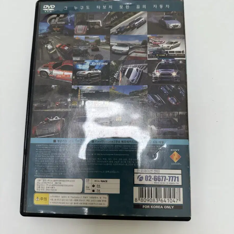 ps2 정품 명작 고전게임 GRAN TURISMO 팝니다