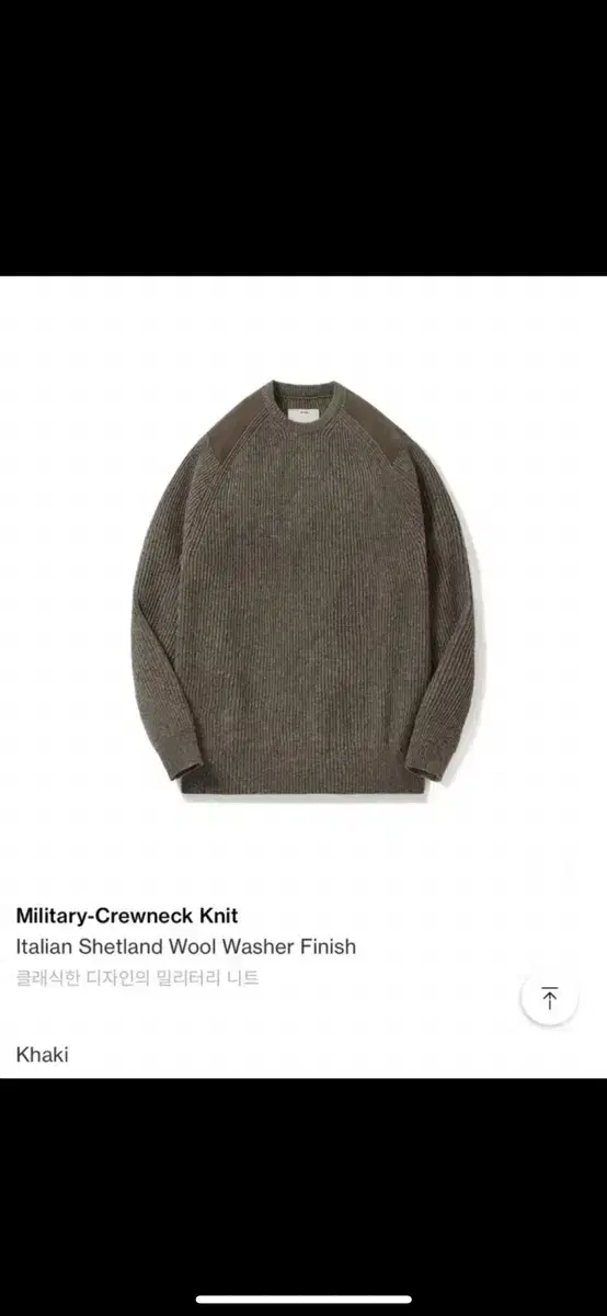 Pottery 23FW Military Knit 2-Size Khaki