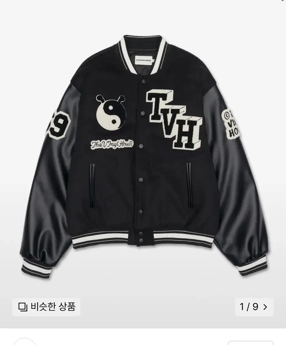 [S] The Vinylhouse Varsity Jacket