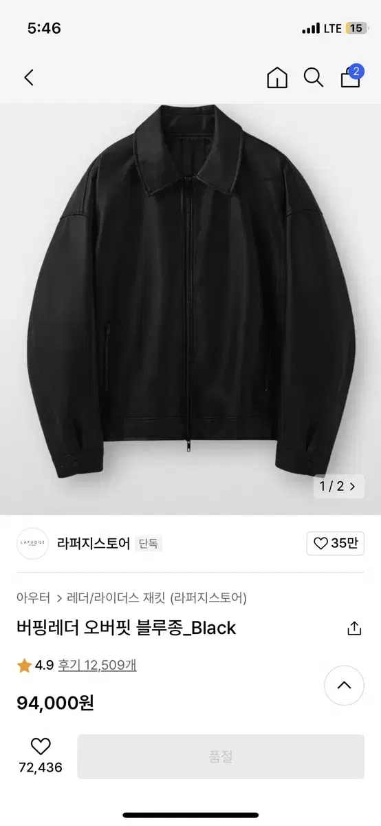 라퍼지스토어 버핑레더 오버핏 s