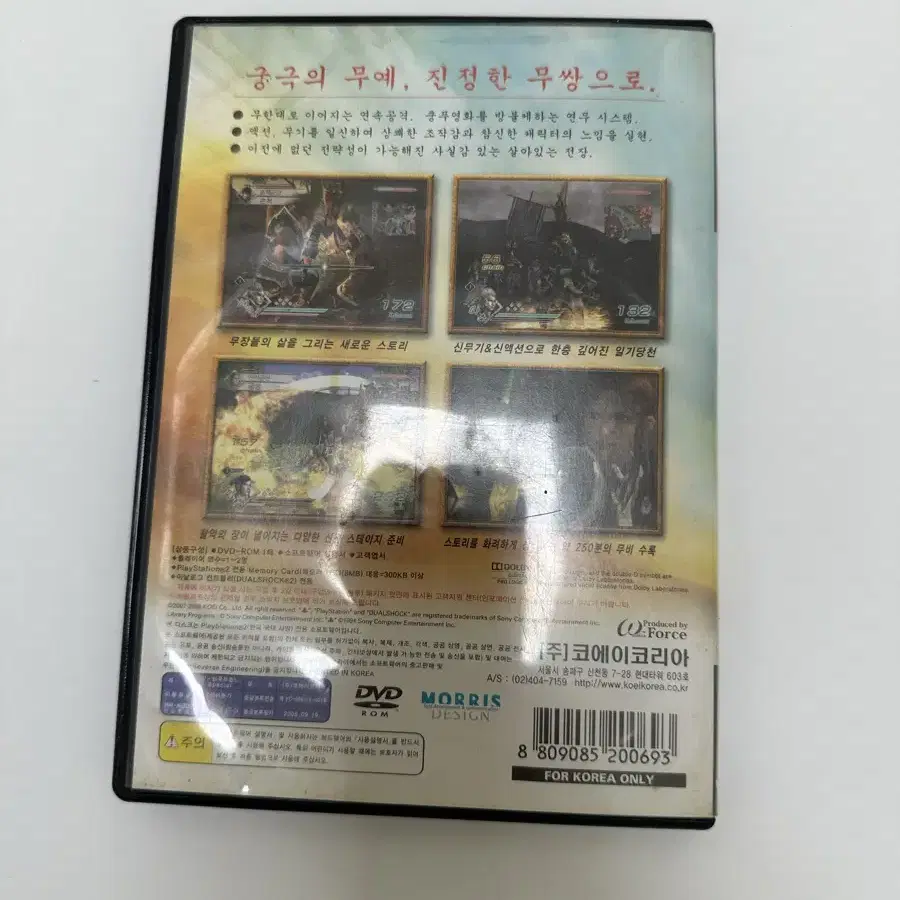 ps2 정품 명작 고전게임  진삼국무쌍5 Special 팝니다.