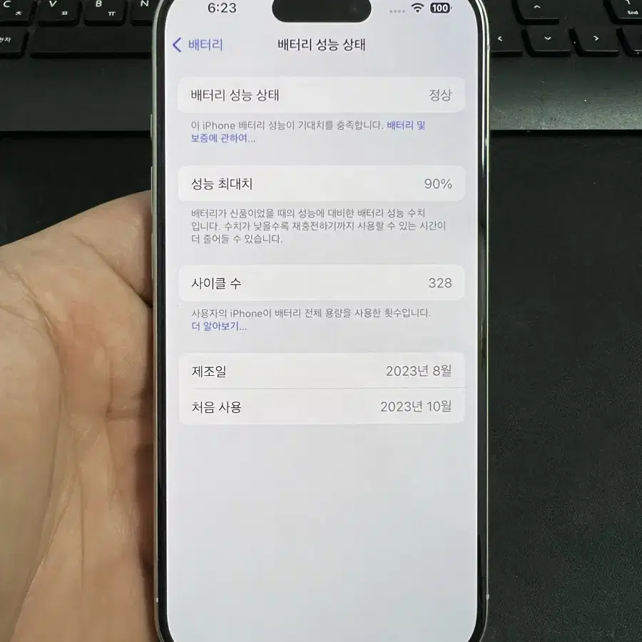 아이폰15프로 256G 화이트티타늄 S급!