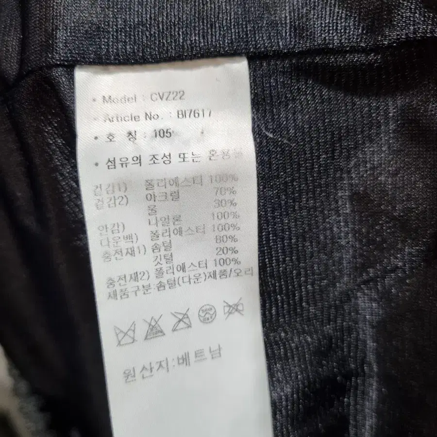 남성 105 아디다스 오리털 다운 자켓