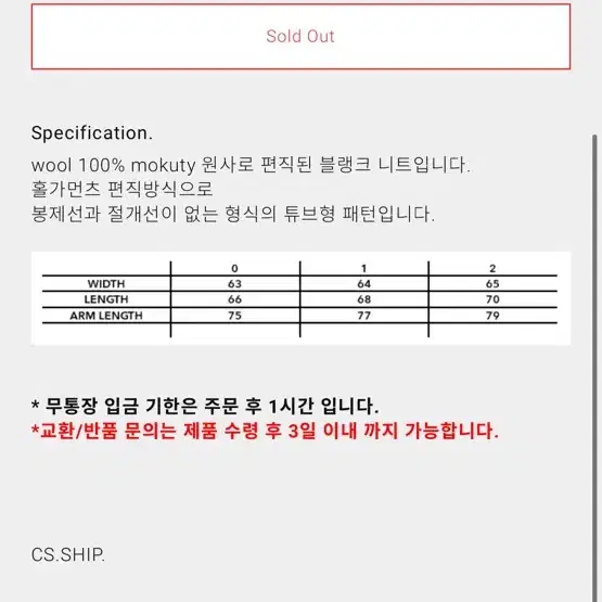 블라인드파일즈 블랭크 니트 1