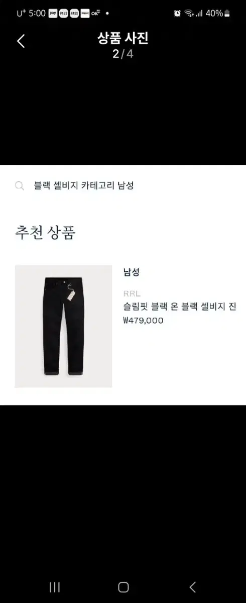 [새상품]30x30더블알엘 RRL 슬림핏 블랙 셀비지 진