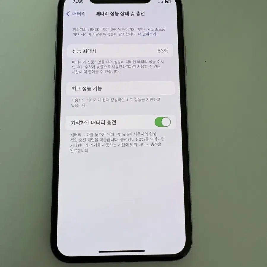 아이폰 XS 실버 512GB