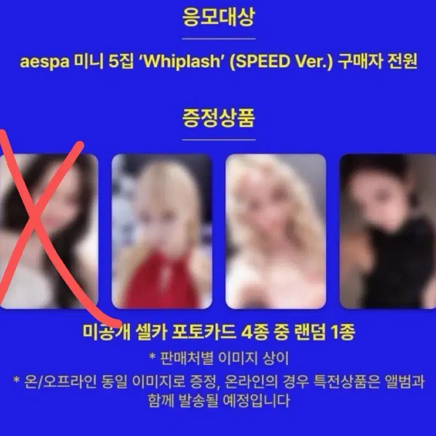 [분철] 에스파 위플래시 케타포 멬스 럭드 분철 카리나지젤윈터닝닝