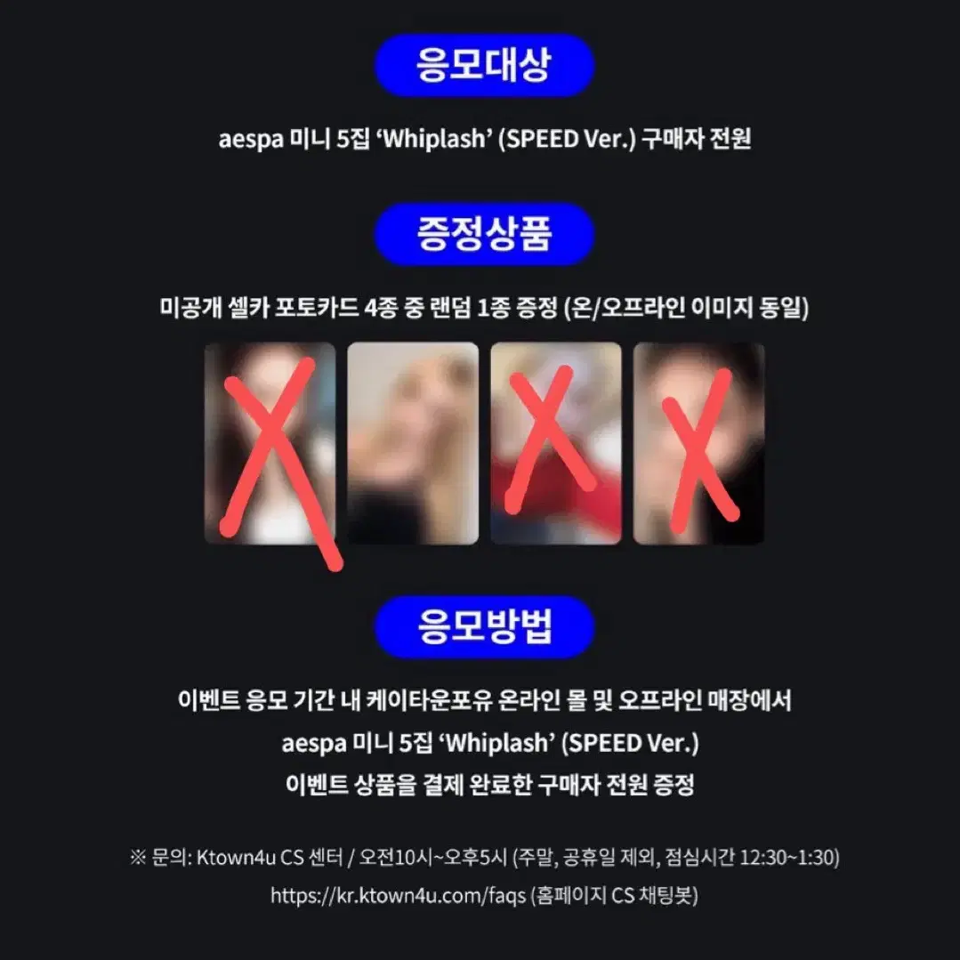 [분철] 에스파 위플래시 케타포 멬스 럭드 분철 카리나지젤윈터닝닝