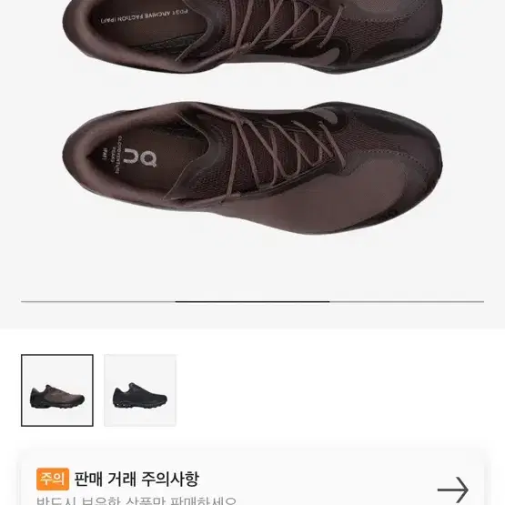 온러닝 파프 벤쳐 2.0 cacao 290