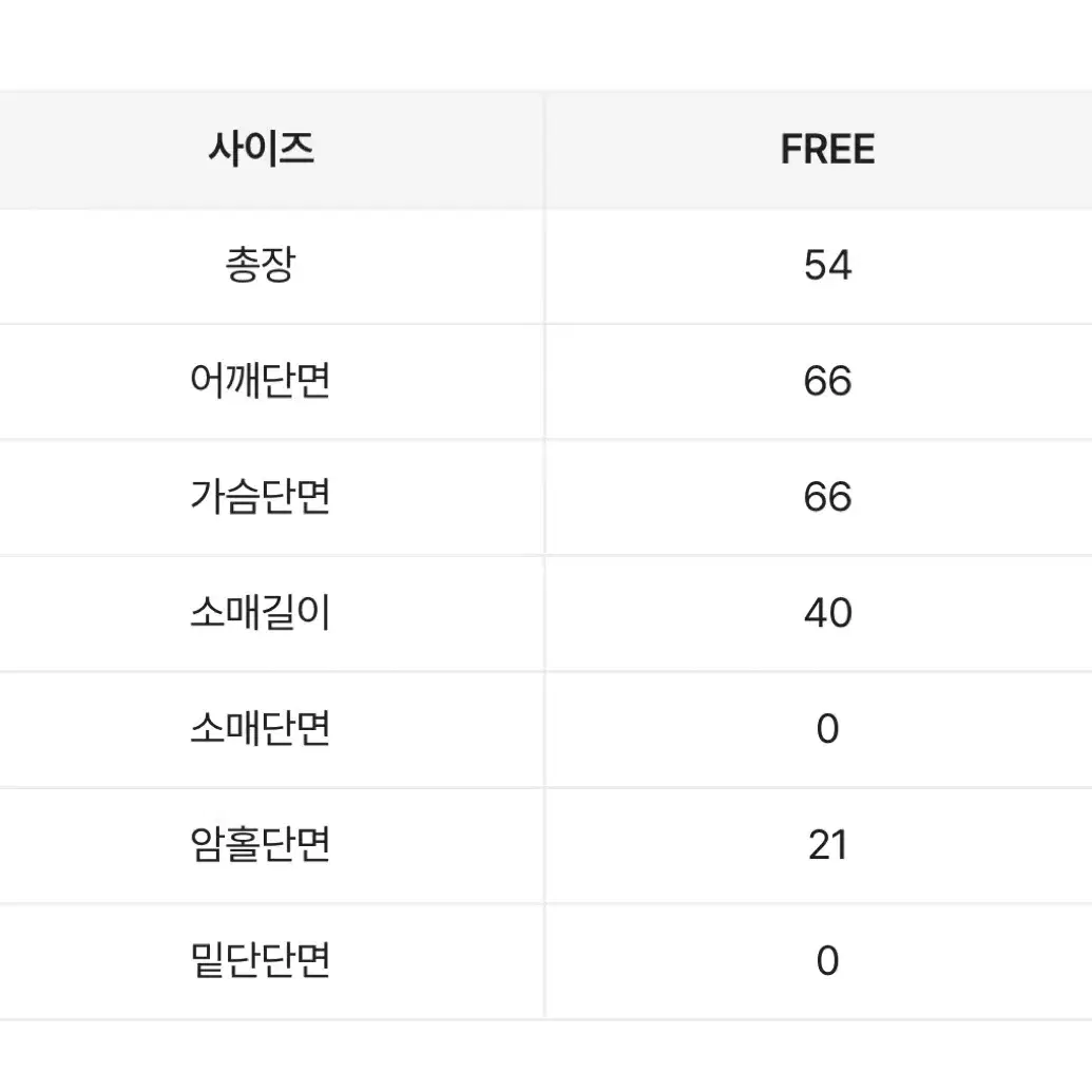 후드 떡볶이 니트가디건