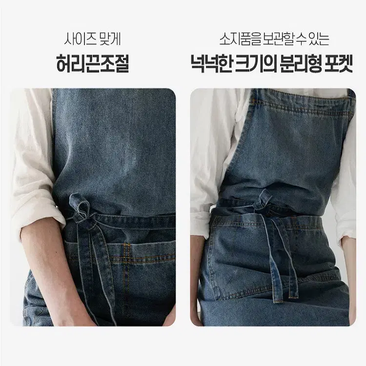 [무료배송] 데님 청 앞치마 남녀공용 데일리 앞치마 카페 네일샵 미용실