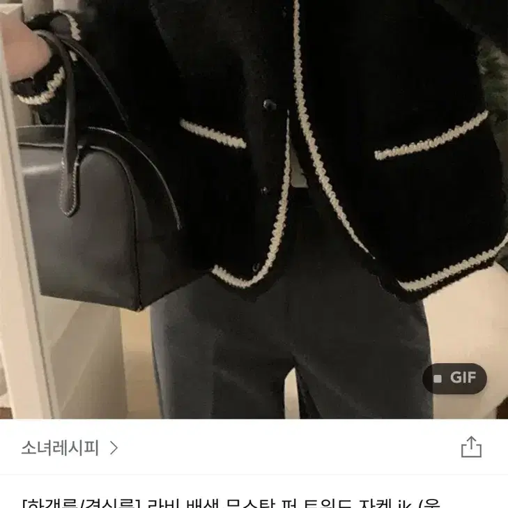 소녀레시피 퍼자켓(무스탕)새상품