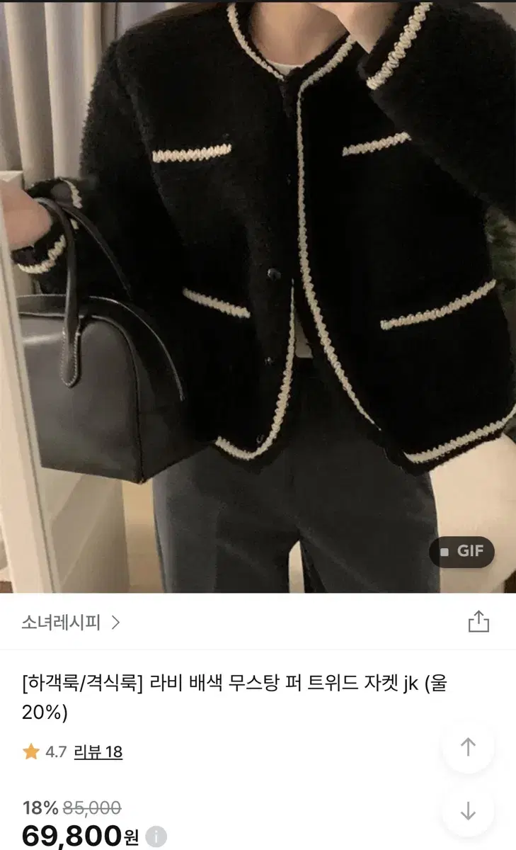 소녀레시피 퍼자켓(무스탕)새상품/가격내림없음