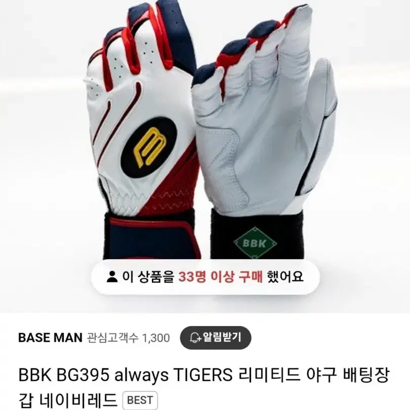 BBK BG-395 리미티드 야구 양피배팅장갑 M사이즈.