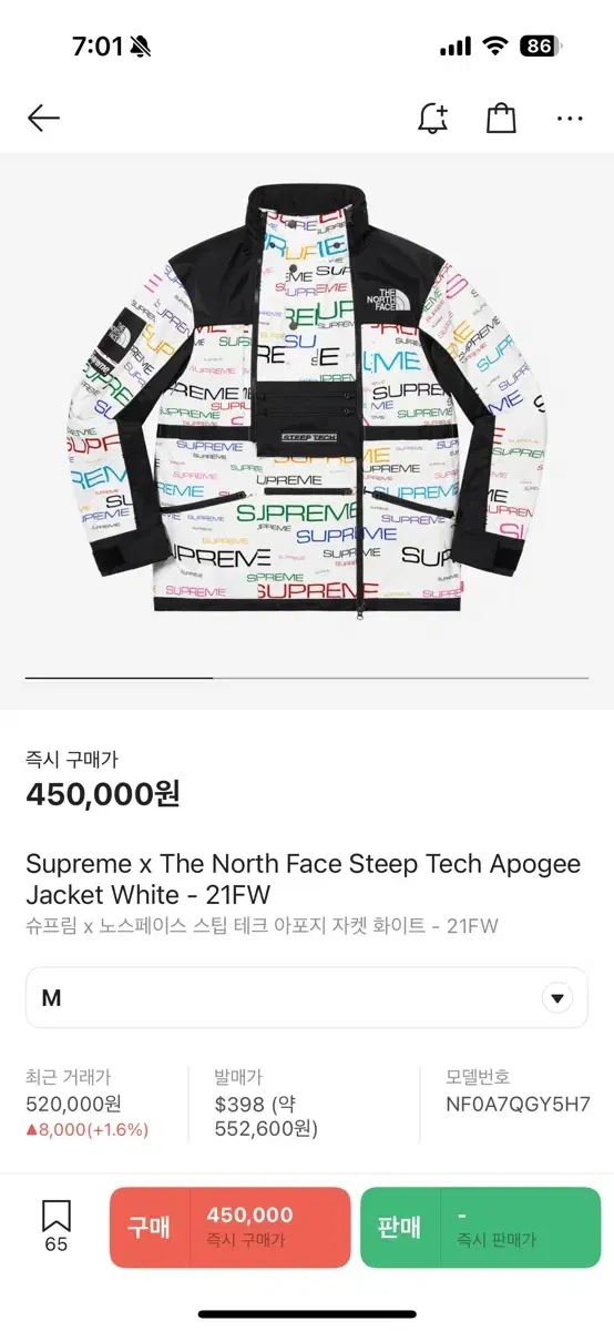 Supreme The North Face Windbreaker M White