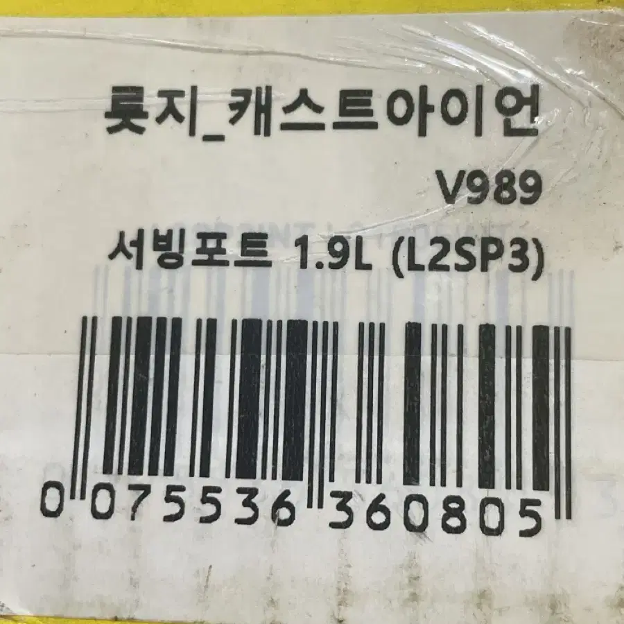 롯지팬  냄비