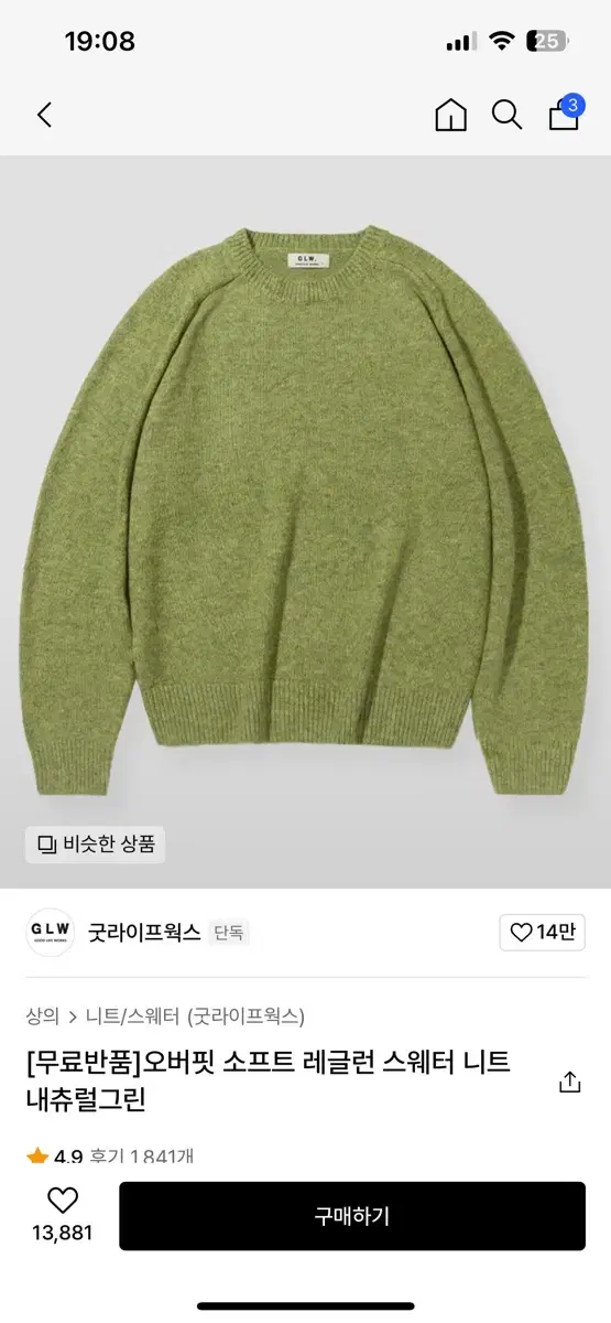 GoodlifeWorks Sweater Knit Natural Green S