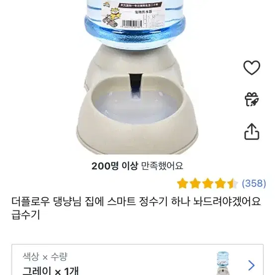 강아지물통