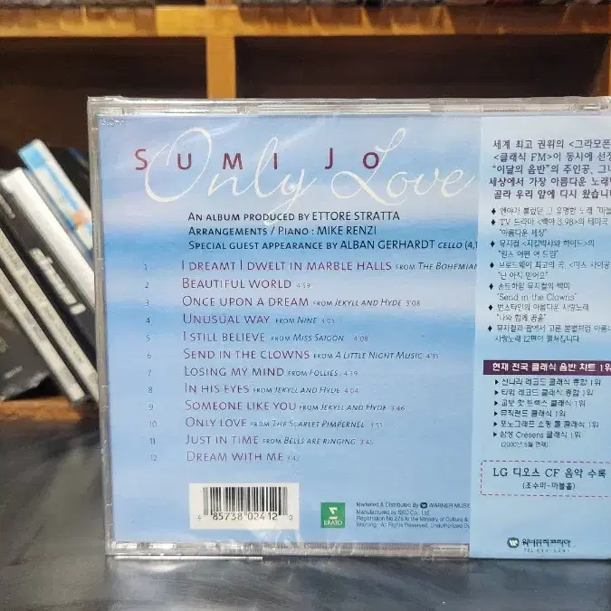 조수미 Only Love CD 미개봉