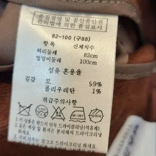 브에트르   88    브릭   울팬츠