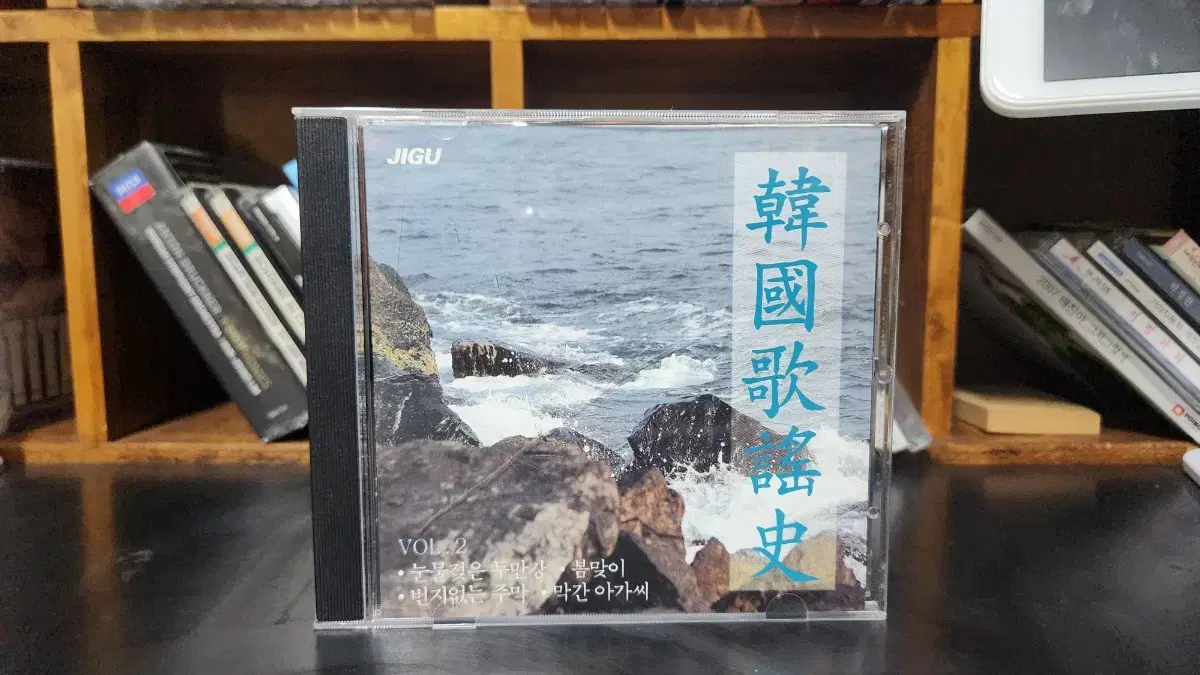 한국가요사 2집 CD