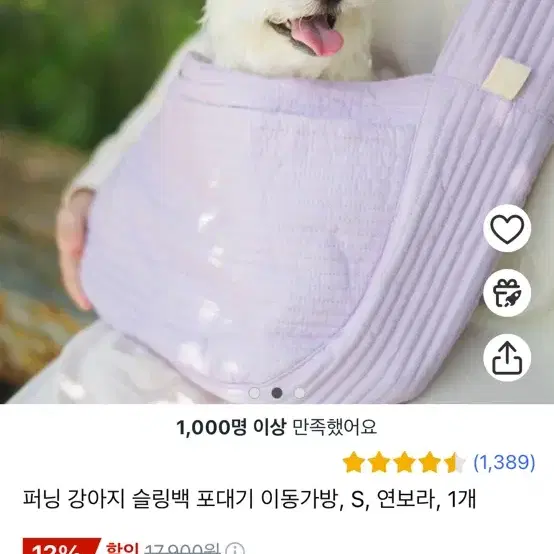 강아지 슬링백