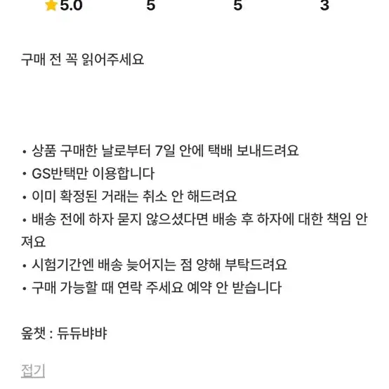 사기 공론화