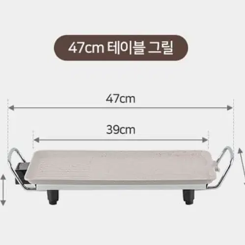 [긴급!!네이버최저가보다저렴] 그릴 에브리빙 47cm 테이블그릴 불판