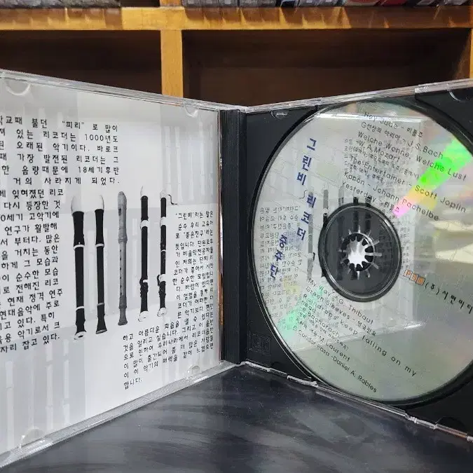 그린비 리코더 중주단 CD