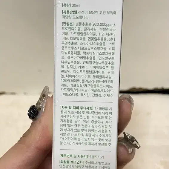 아크밀리 시카 스팟젤 30ml