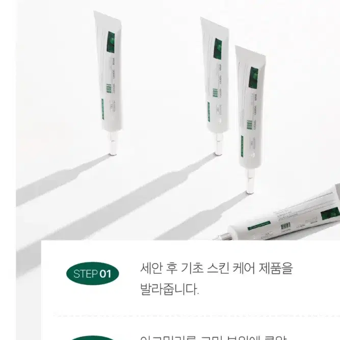 아크밀리 시카 스팟젤 30ml